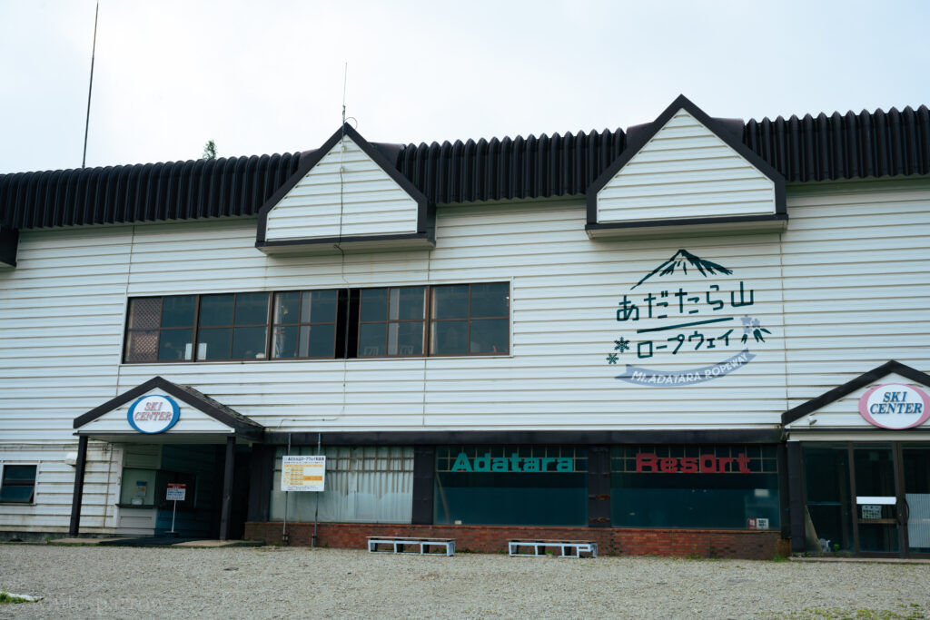 あだたら山ロープウェイ山麓駅