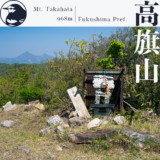 【東北】高旗山～参道入口から大パノラマの頂上へ～【5月】