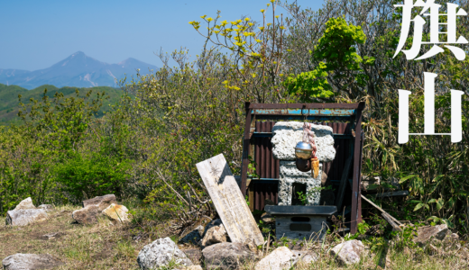 【東北】高旗山～参道入口から大パノラマの頂上へ～【5月】