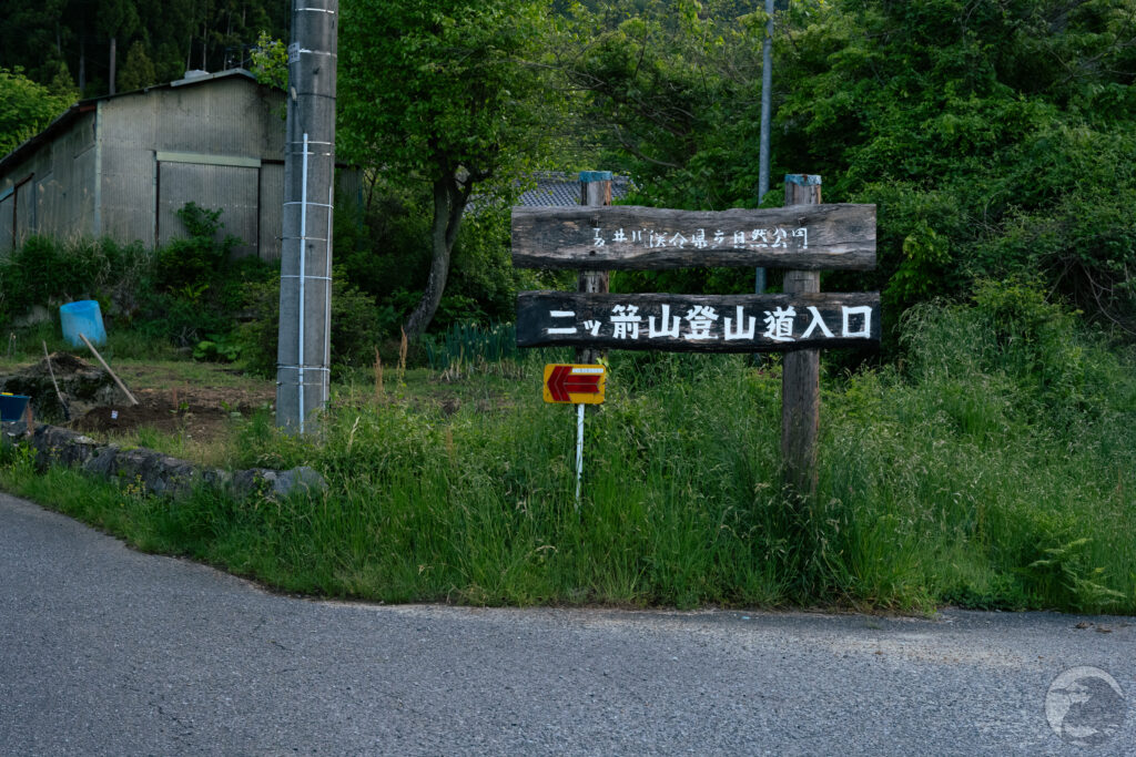 登山道入り口