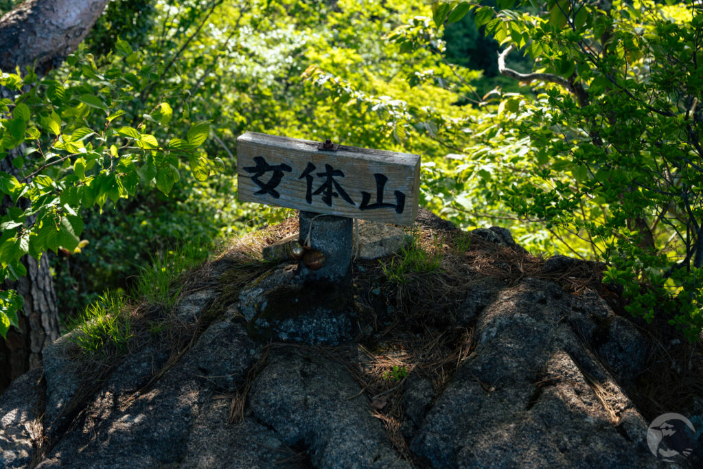 女体山頂上