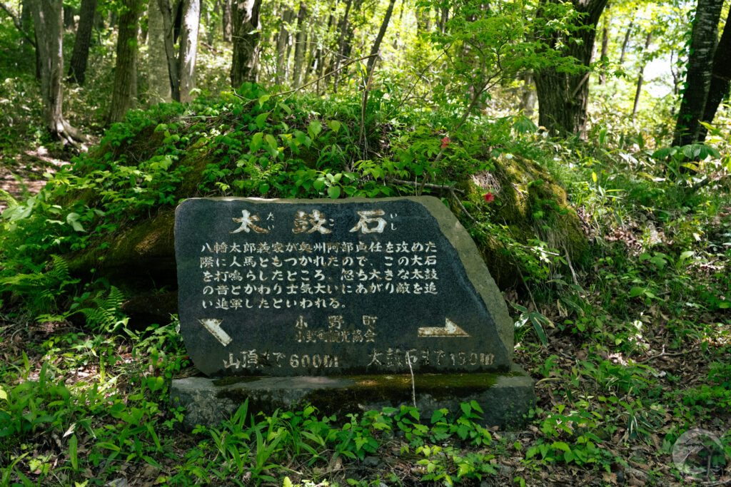 太鼓石案内板