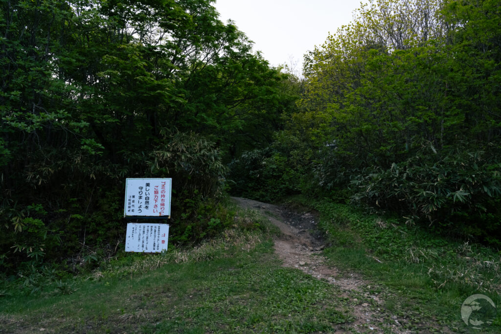 沼尻登山口