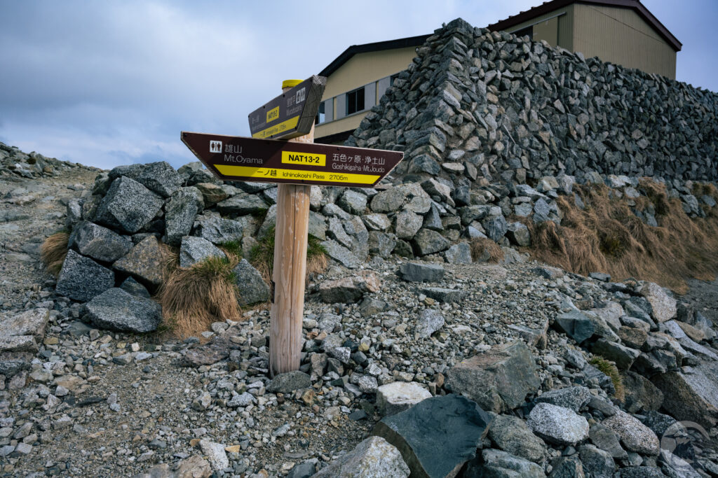 一ノ越山荘から浄土山方面道標