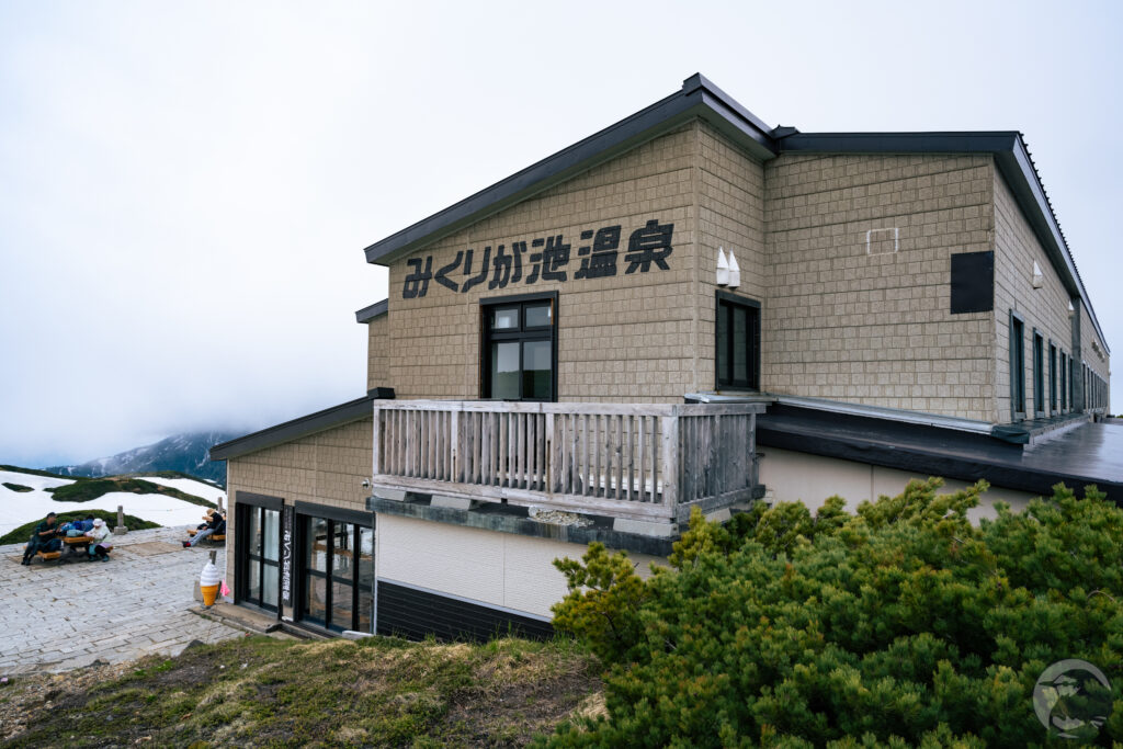 みくりが池温泉