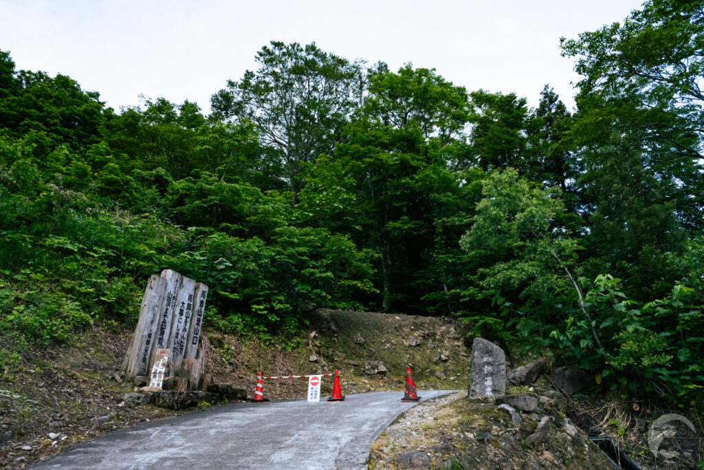 雨飾温泉登山口