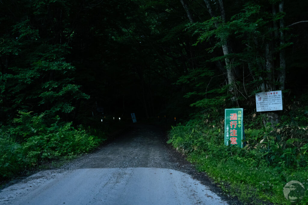 田代山林道入口