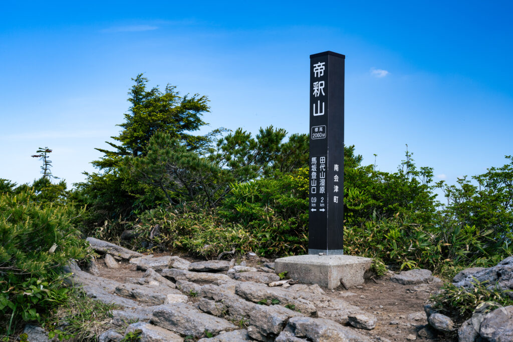 帝釈山山頂