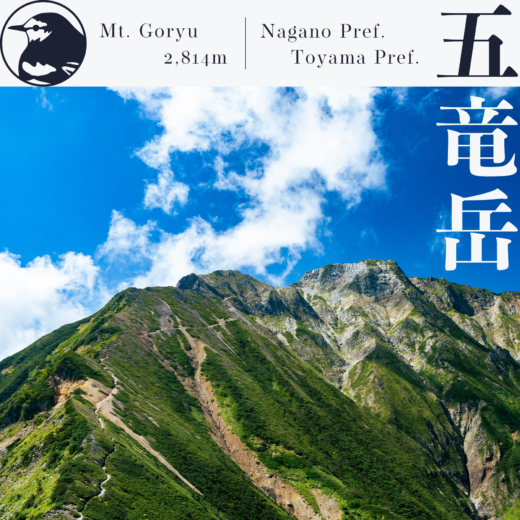 【北アルプス】唐松岳・五竜岳縦走2日目～牛首を越えて岩稜戴く五竜岳山頂へ～【9月】