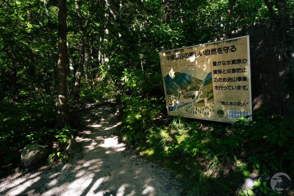 中房登山口の入り口