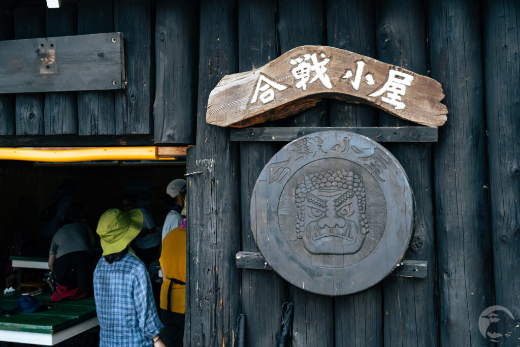 合戦小屋看板