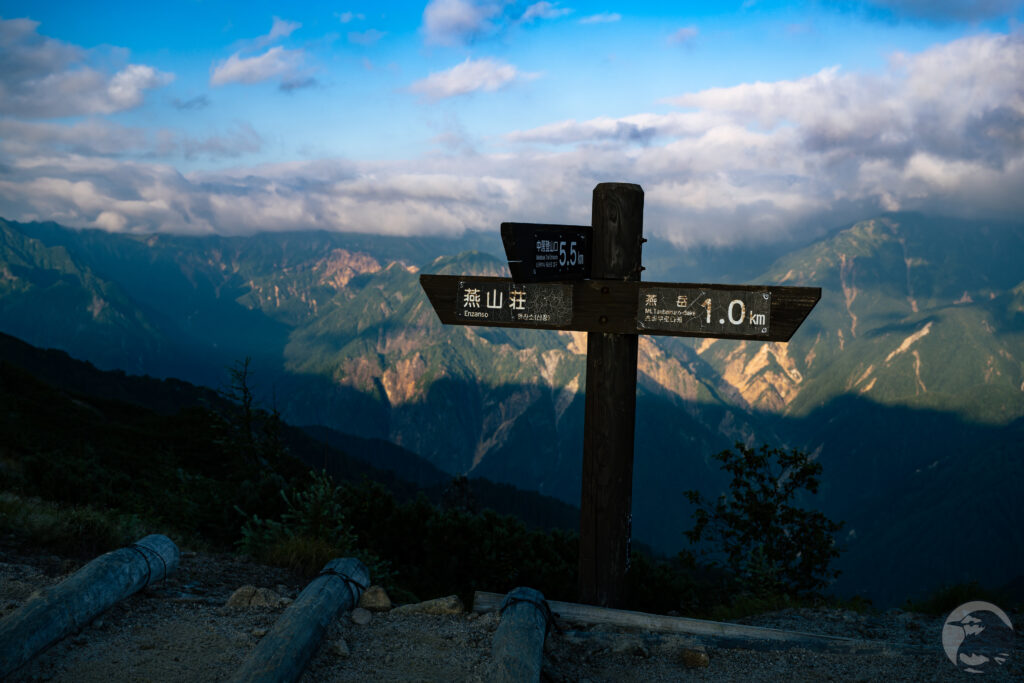 燕山荘分岐標