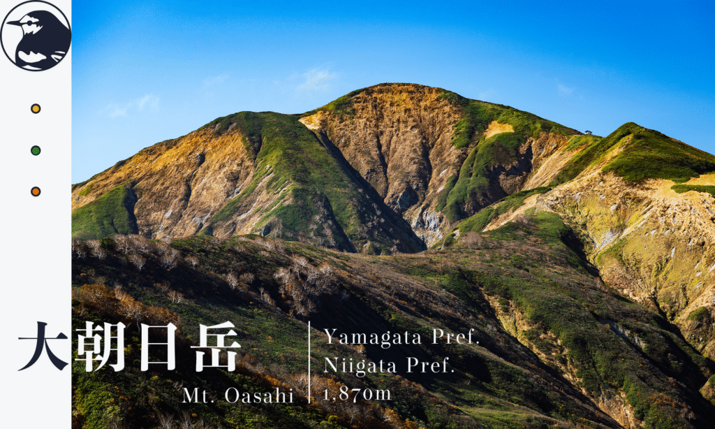 大朝日岳アイキャッチ
