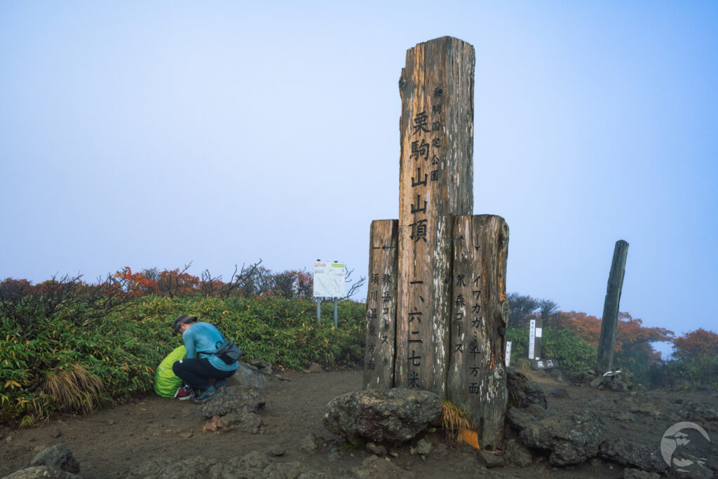 栗駒山山頂