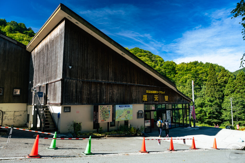 天元台高原湯元駅