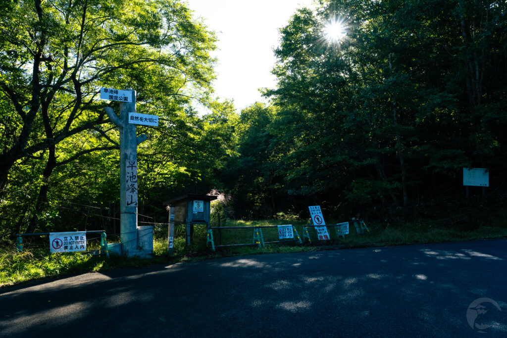 河原の坊登山口
