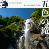 【南アルプス】鳳凰山周回1日目〜青木鉱泉からドンドコ沢の滝を巡り鳳凰小屋泊〜【9月】