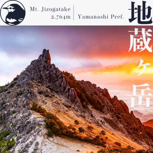 【南アルプス】鳳凰山周回2日目〜朝焼けの「オベリスク」と絶景の稜線歩き〜【9月】